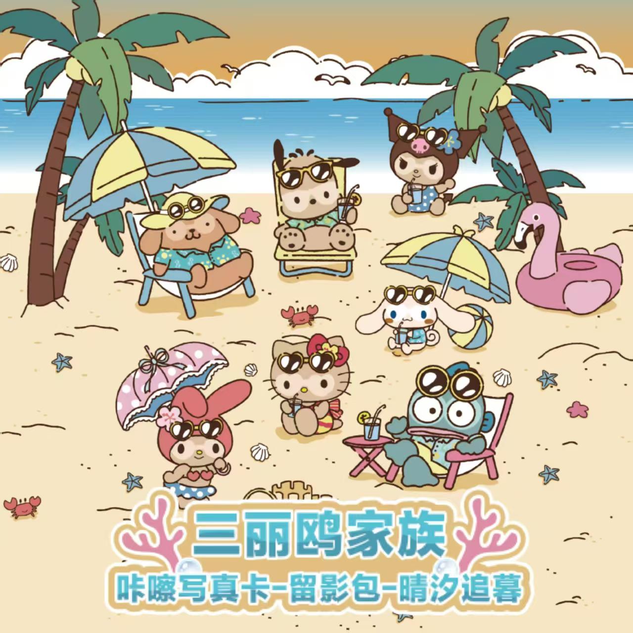 2026 KAYOU Sanrio Family Genui - Photography Prompt avaliação e preço